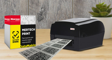 Программа MERTECH PRINT для создания этикеток с DataMatrix штрих-кодом