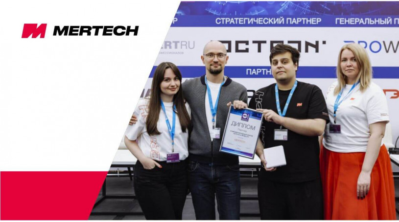 MERTECH на XI Форуме Auto-ID & Mobility: RFID-решения и новинки оборудования