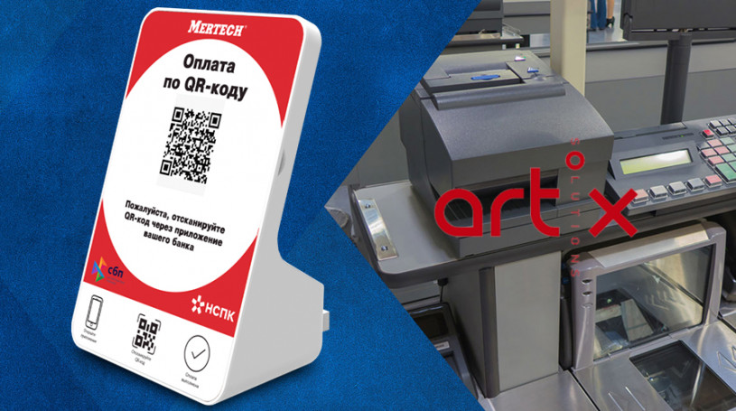 Завершена интеграция дисплеев QR-кода с кассовым ПО Artix