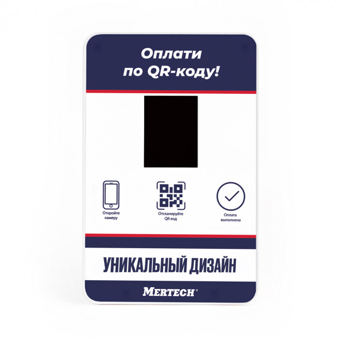 Дисплей QR кодов Mertech Full (с нанесением вашего дизайна) в Ростове-на-Дону