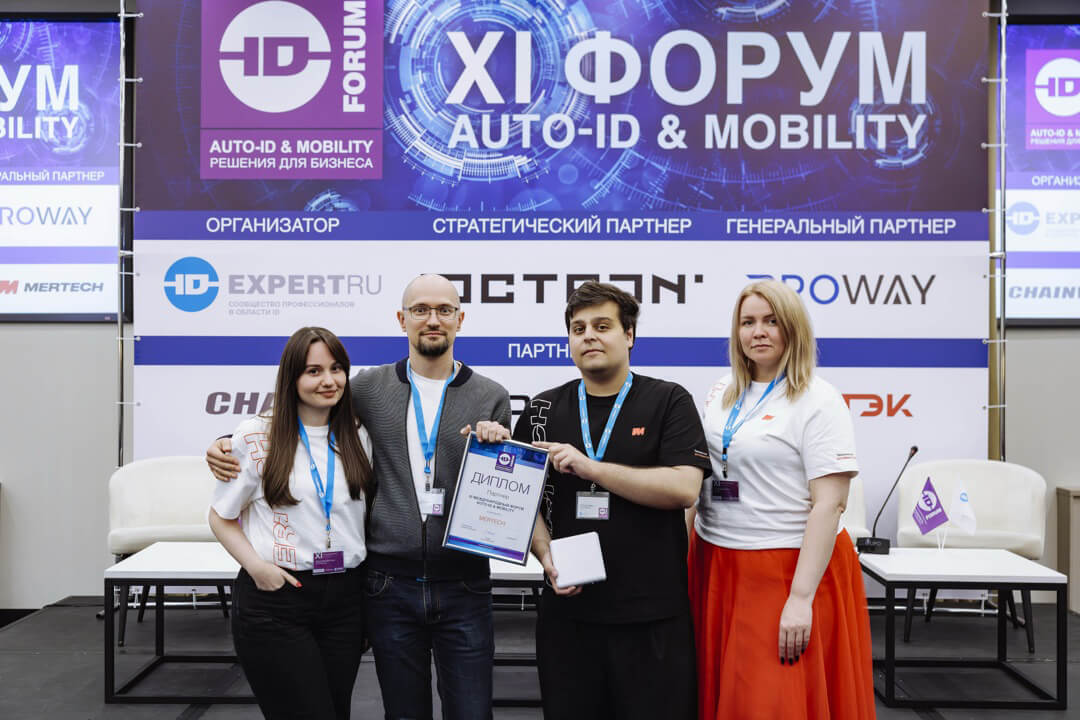 Форум Auto-ID & Mobility